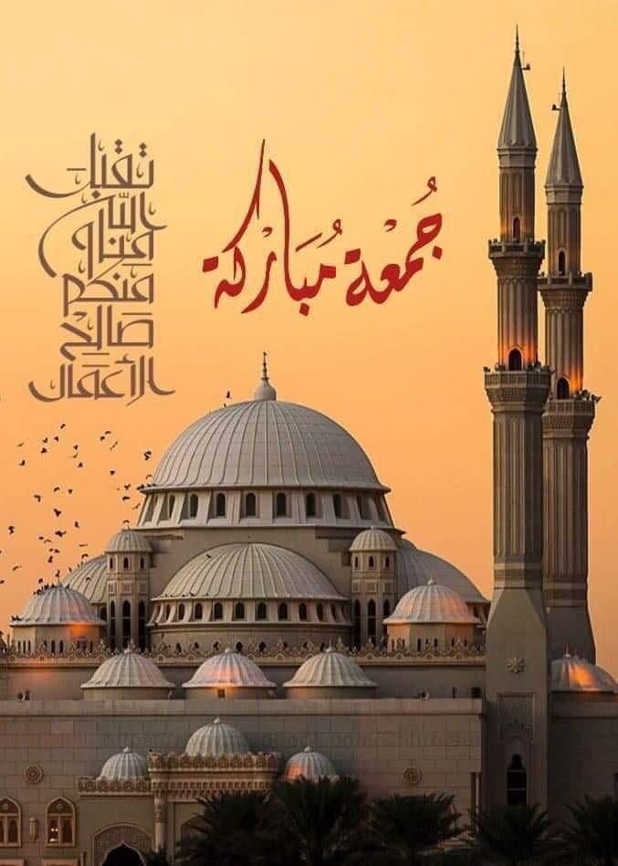 صور يوم الجمعة تويتر