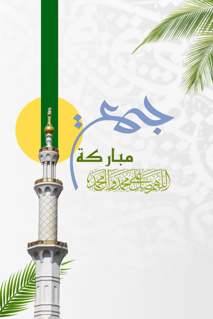 صور يوم الجمعة تويتر