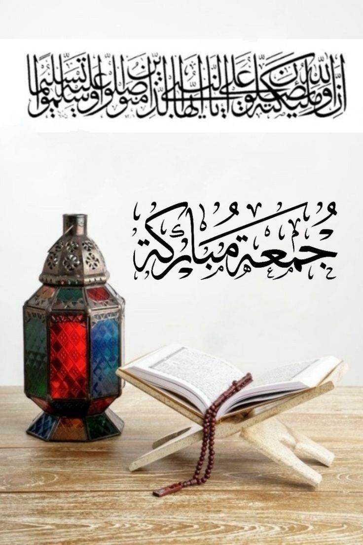 صور جمعة مباركة مع دعاء