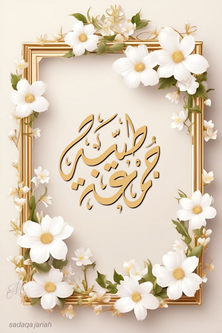 دعاء يوم الجمعة بالصور المتحركة