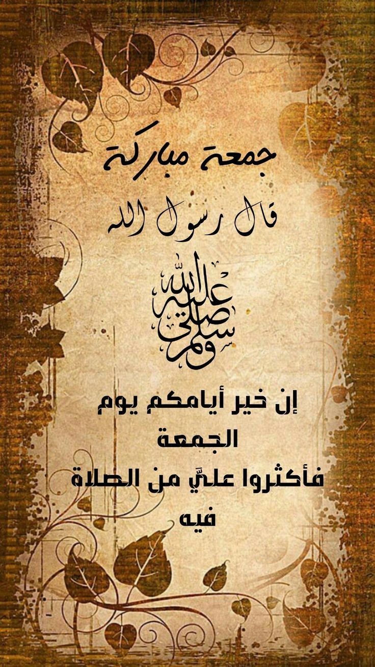 دعاء يوم الجمعة بالصور المتحركة