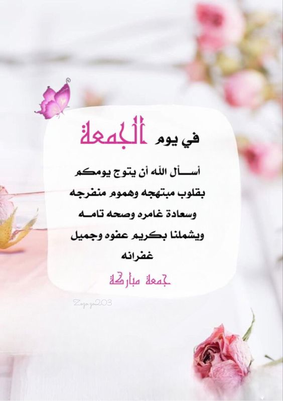 صور يوم الجمعة تويتر