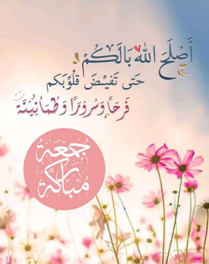 صور يوم الجمعة تويتر