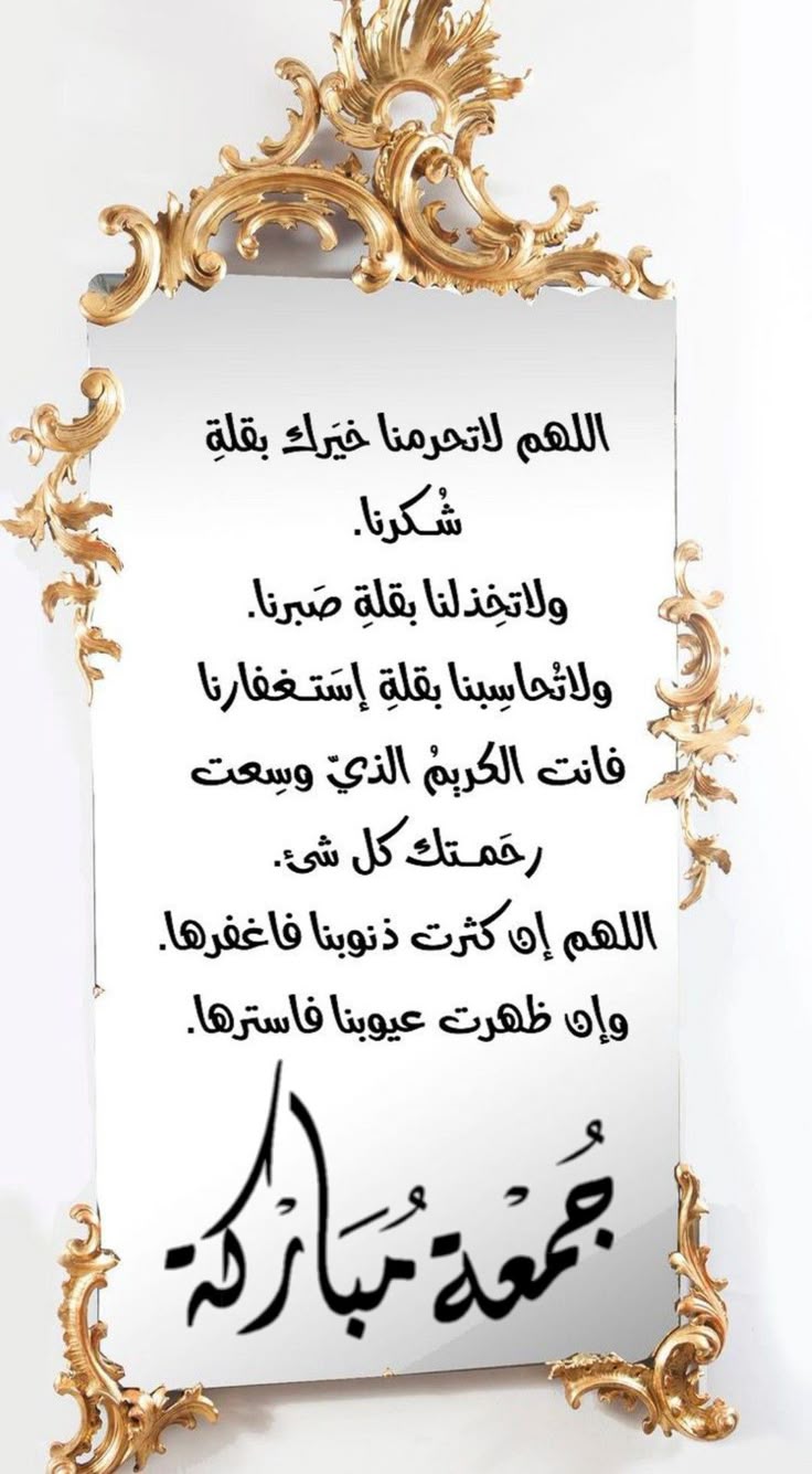 صور يوم الجمعة تويتر