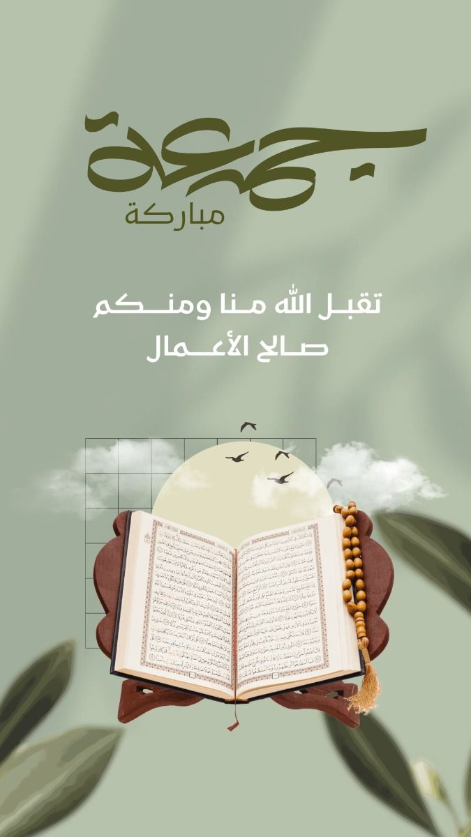 تنزيل صور يوم الجمعة