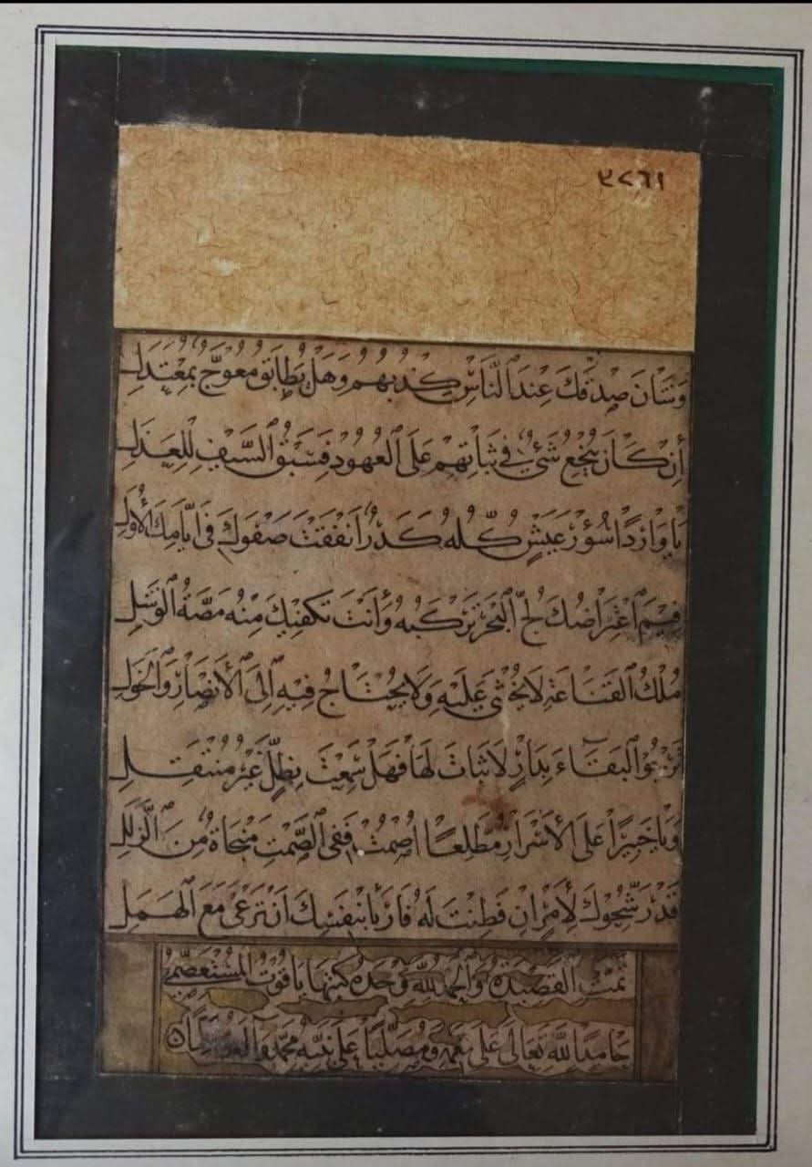 مخطوط نادر من العصر المملوكي