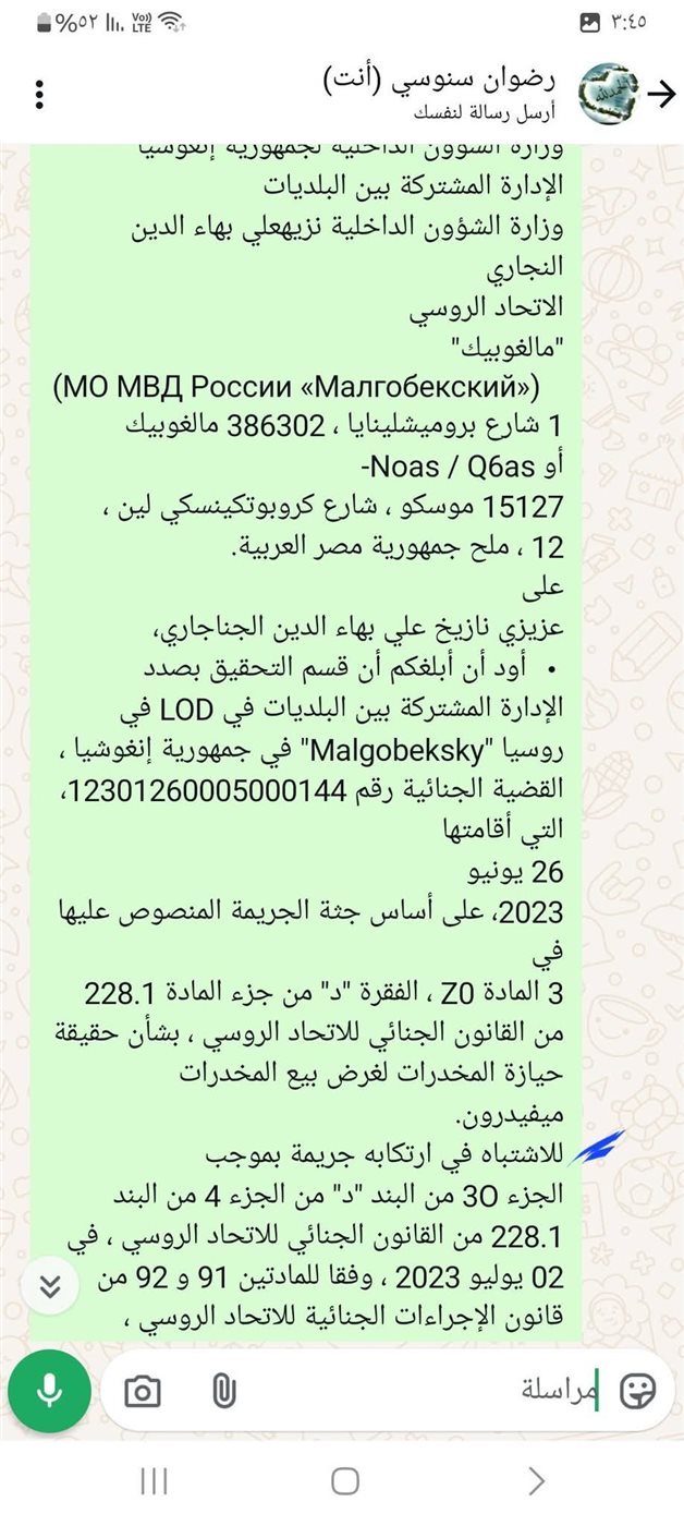 استغاثة اب أقصري لإنقاذ ابنه من الأسر بأوكرانيا