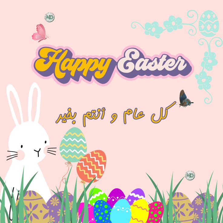 إجازة شم النسيم 2025