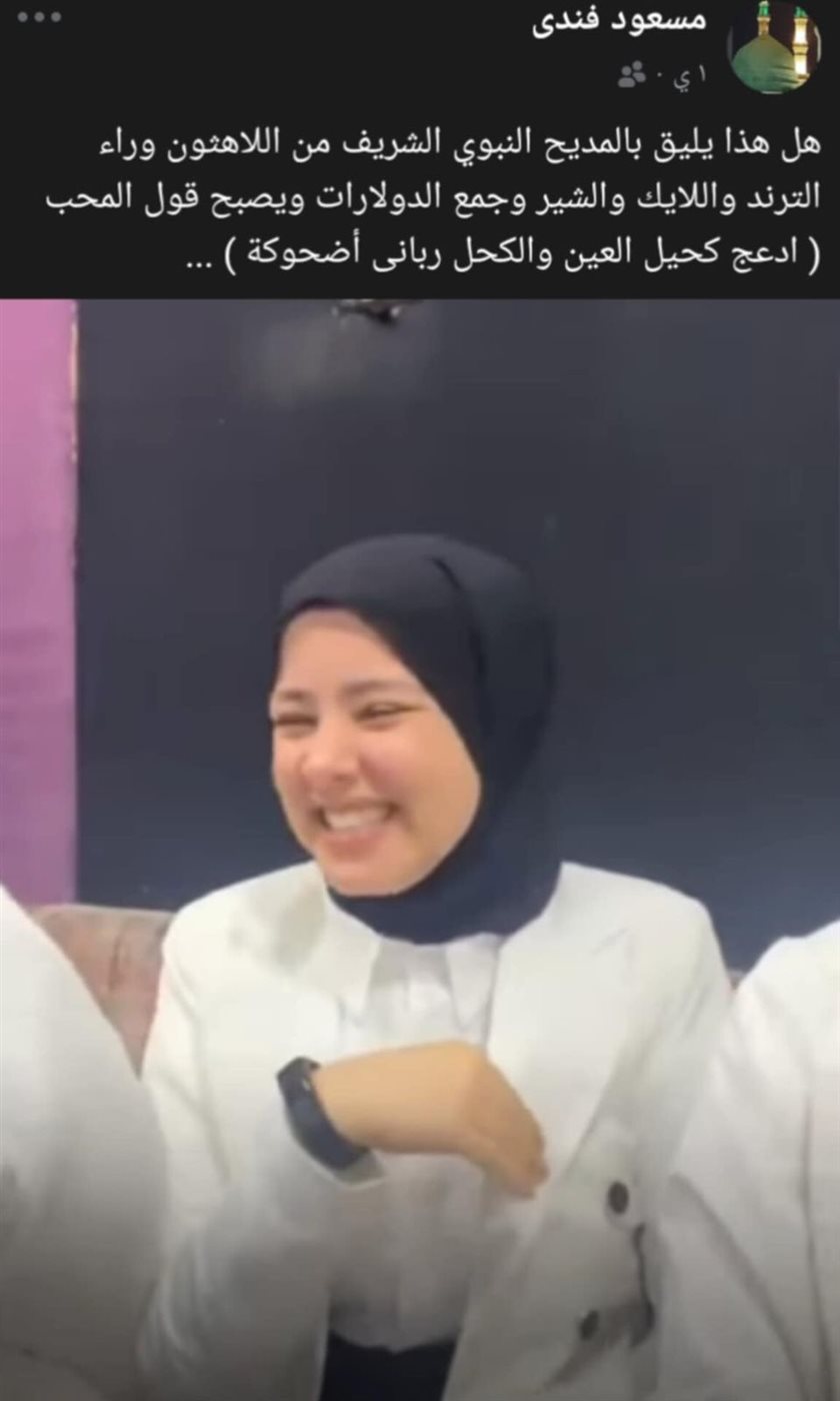 منشور مسعود أفندي