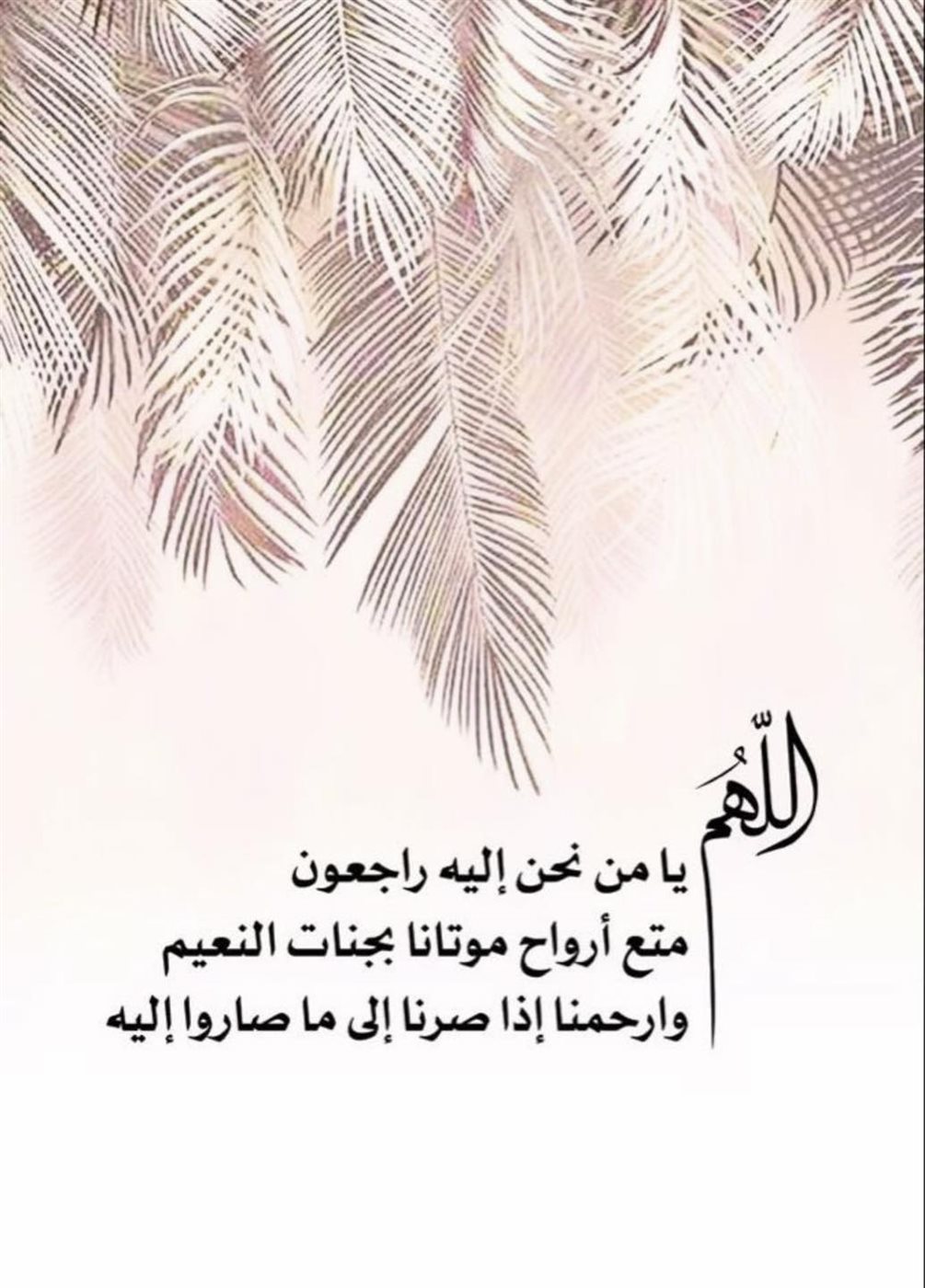 دعاء للأموات في قبورهم قصير