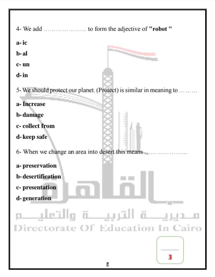 نماذج البوكليت في مادة اللغة الإنجليزية لطلاب الشهادة الإعدادية.