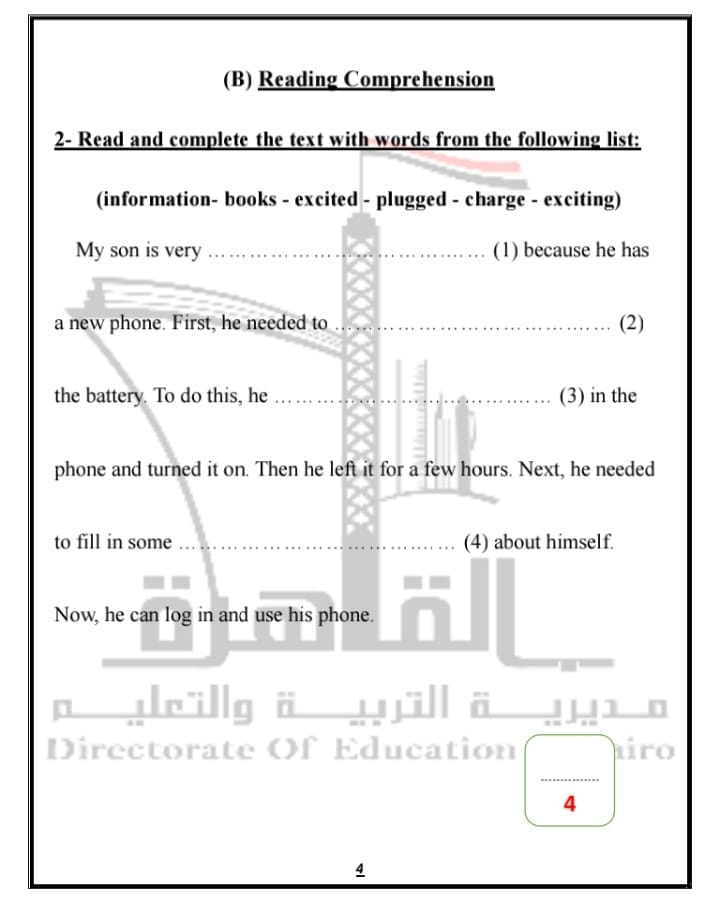 نماذج البوكليت في مادة اللغة الإنجليزية لطلاب الشهادة الإعدادية.