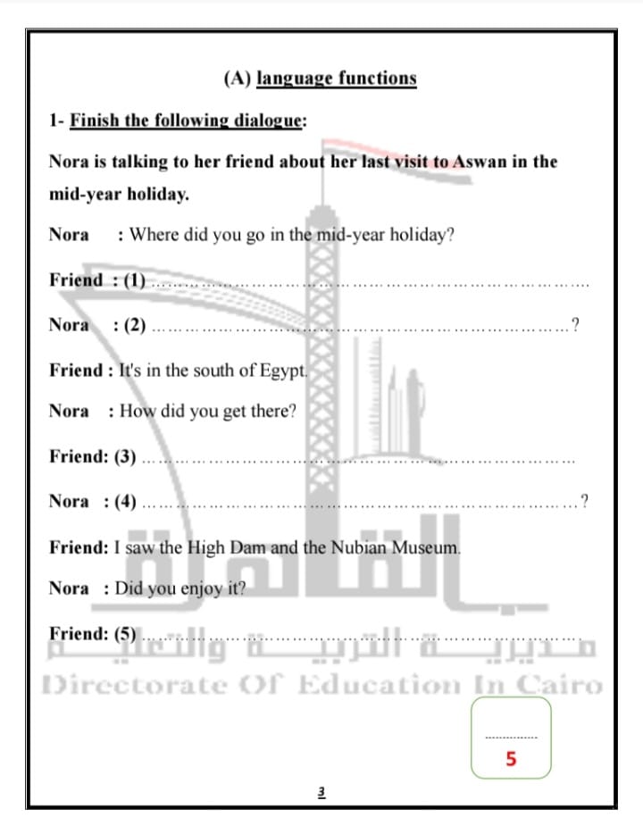 نماذج البوكليت في مادة اللغة الإنجليزية لطلاب الشهادة الإعدادية.