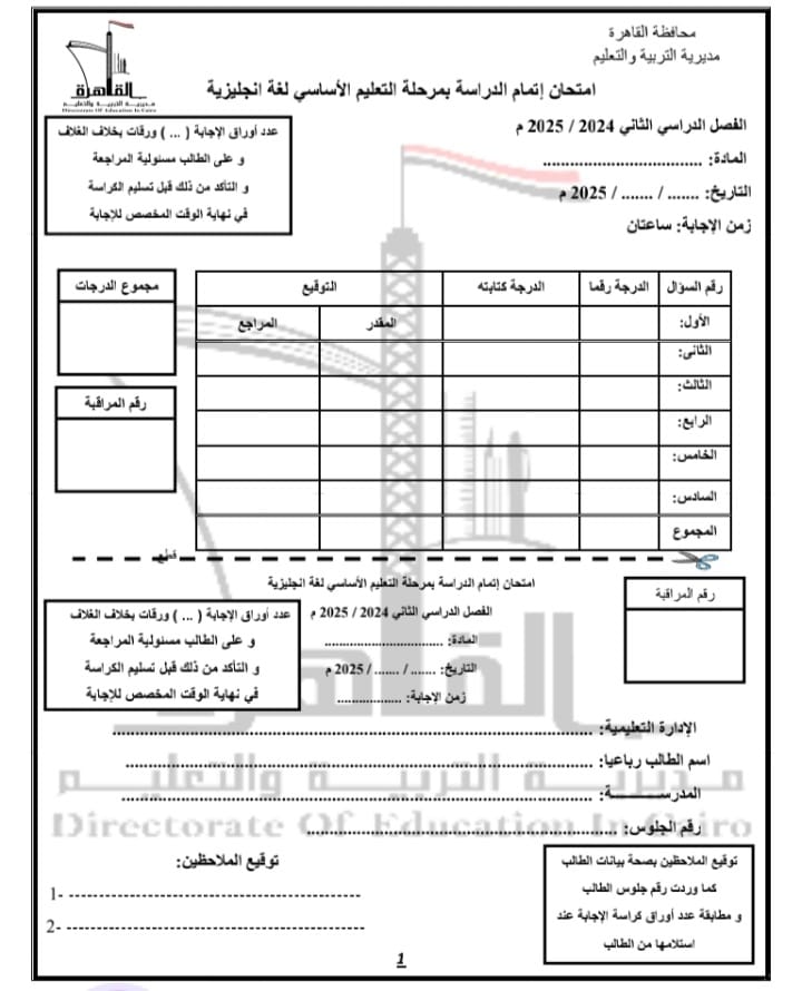 نماذج البوكليت في مادة اللغة الإنجليزية لطلاب الشهادة الإعدادية.