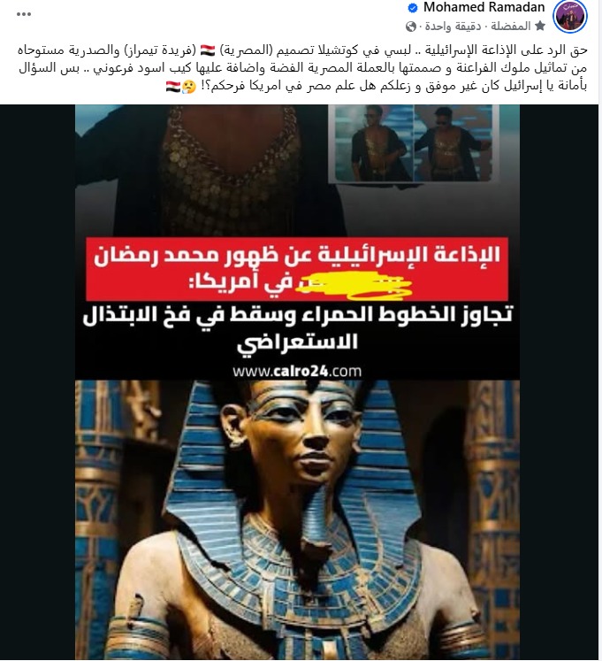 منشور محمد رمضان