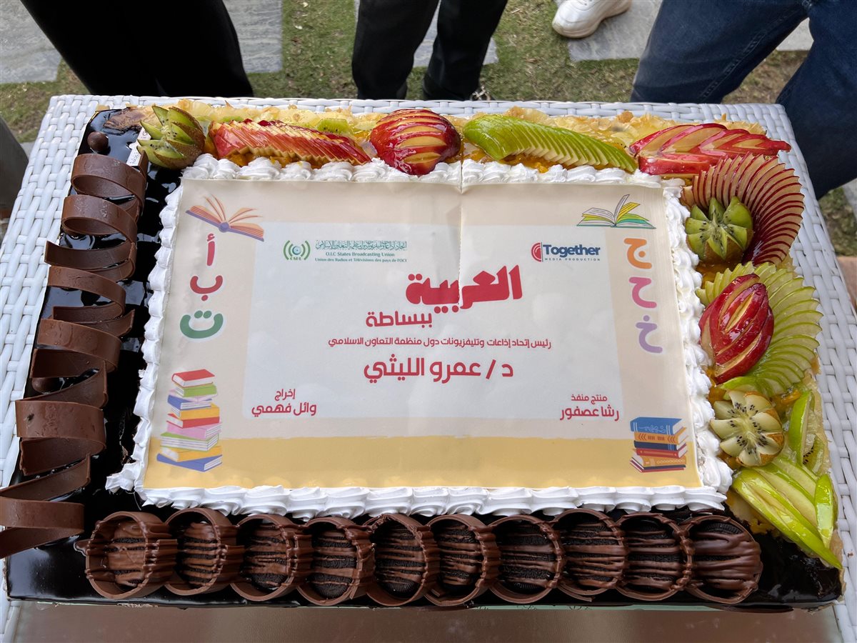 اتحاد إذاعات وتليفزيونات دول منظمة التعاون الإسلامي ينتج أول مسلسل بالإنجليزية والفرنسية والسواحلية