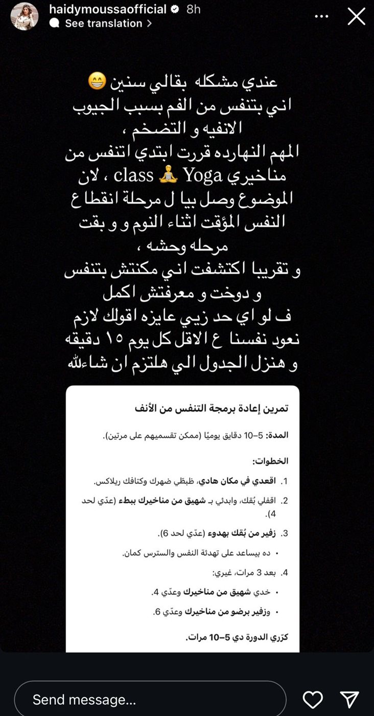 منشور هايدي موسى