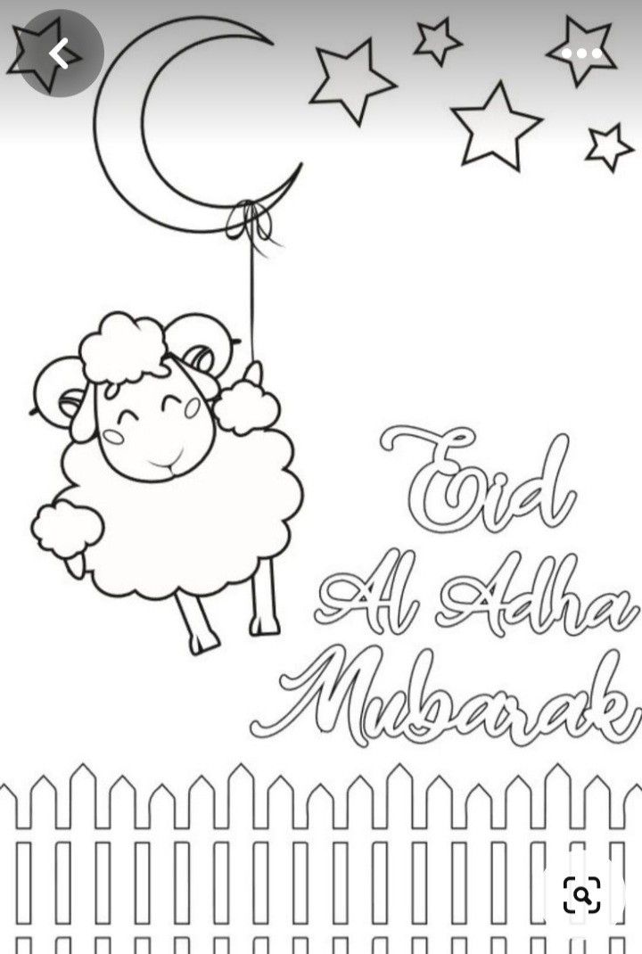 صور عيد الأضحى