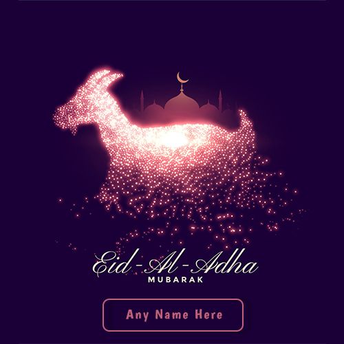 صور تهنئة عيد الأضحى المبارك 2025