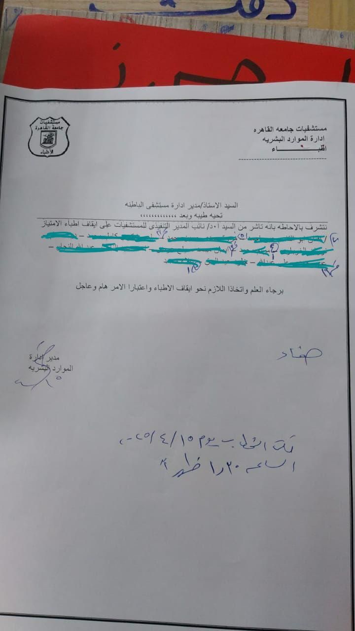 المنشور المتداول