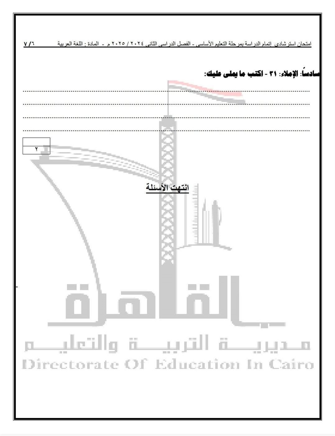 نماذج امتحانات الصف الثالث الاعدادي