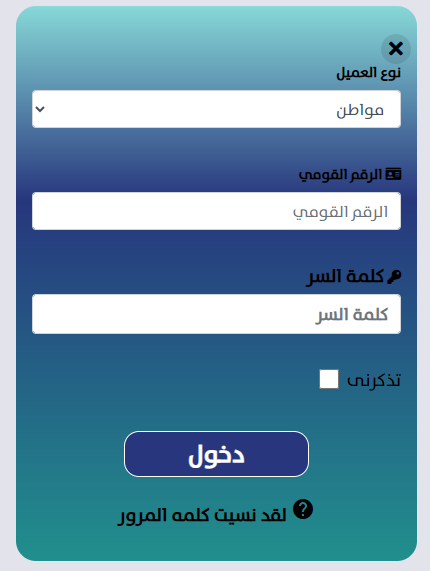 خطوات استخراج تراخيص البناء الجديدة 2025 إلكترونيا