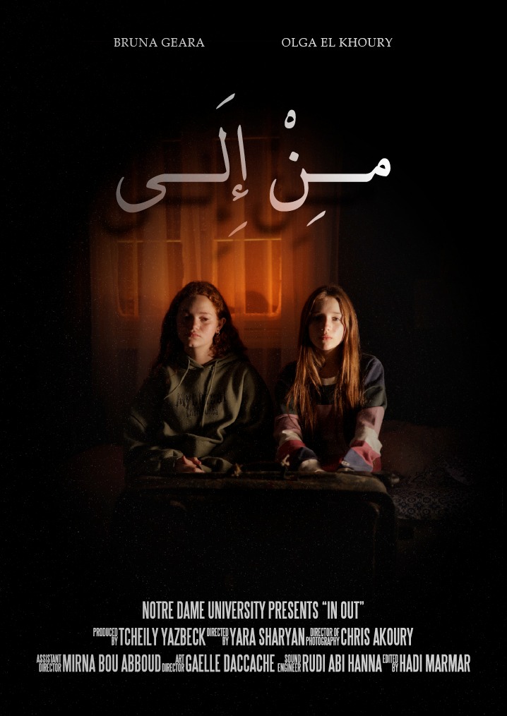 فيلم من وإلى&nbsp;