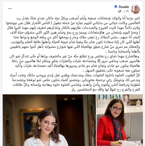 أصالة تدعم ابنتها