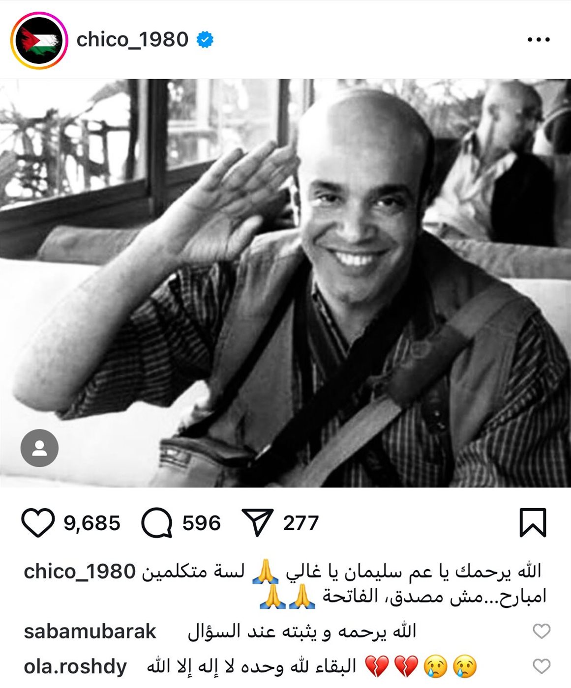 الفنان شيكو عبر انستجرام