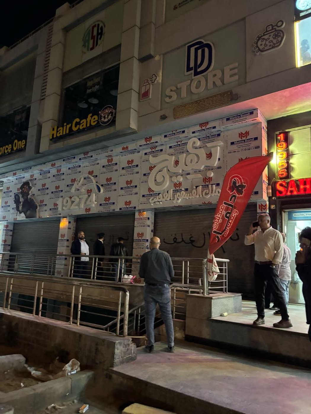 غلق محل بهيج