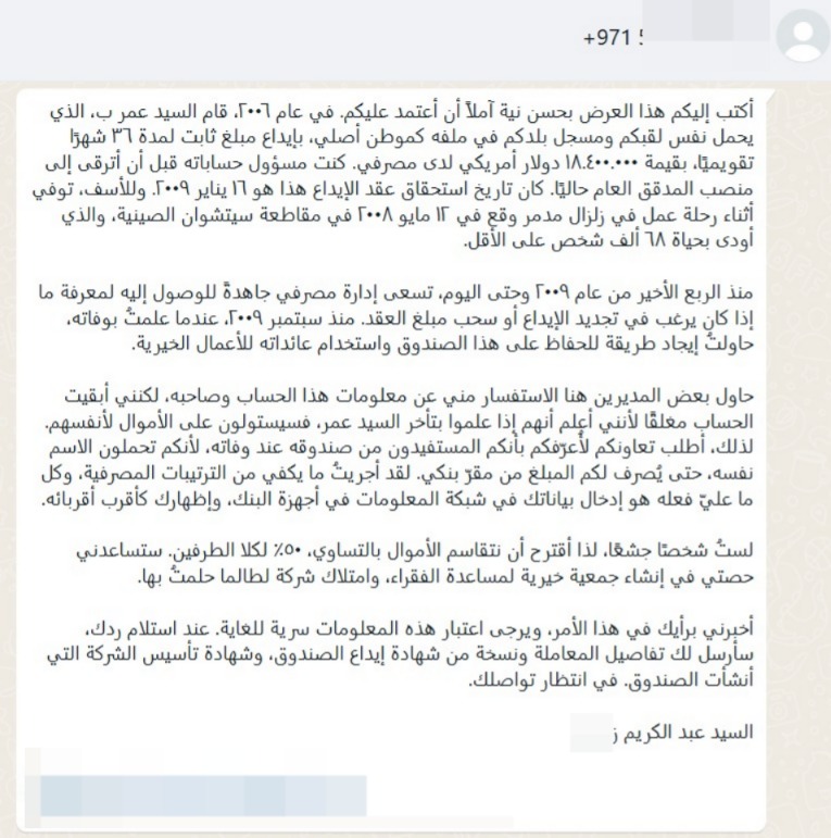 رسائل النصب&nbsp;