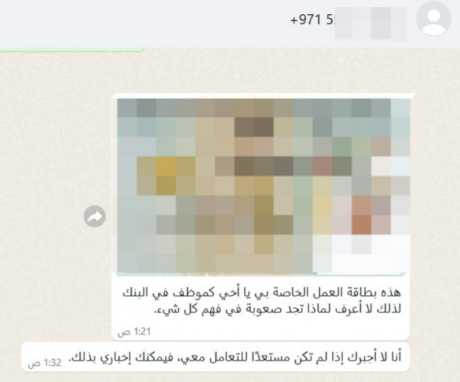 رسائل النصب&nbsp;
