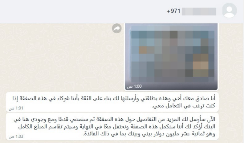 رسائل النصب&nbsp;