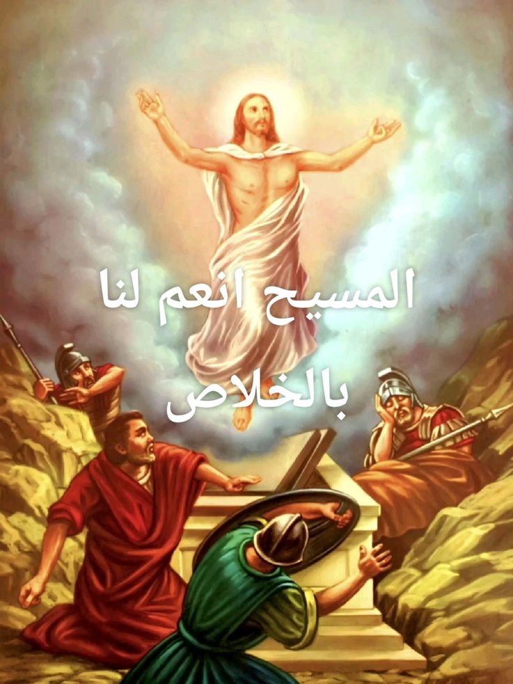 تحميل صور عيد القيامة