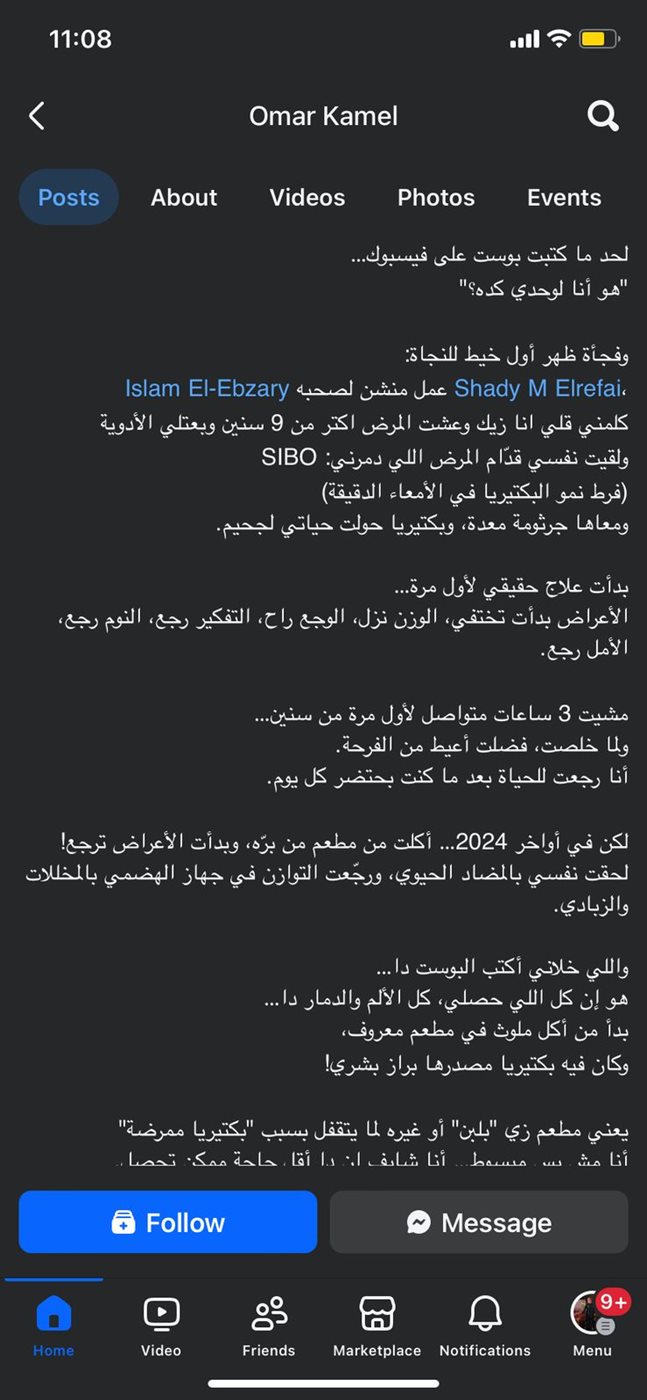 منشور عمر كامل&nbsp;
