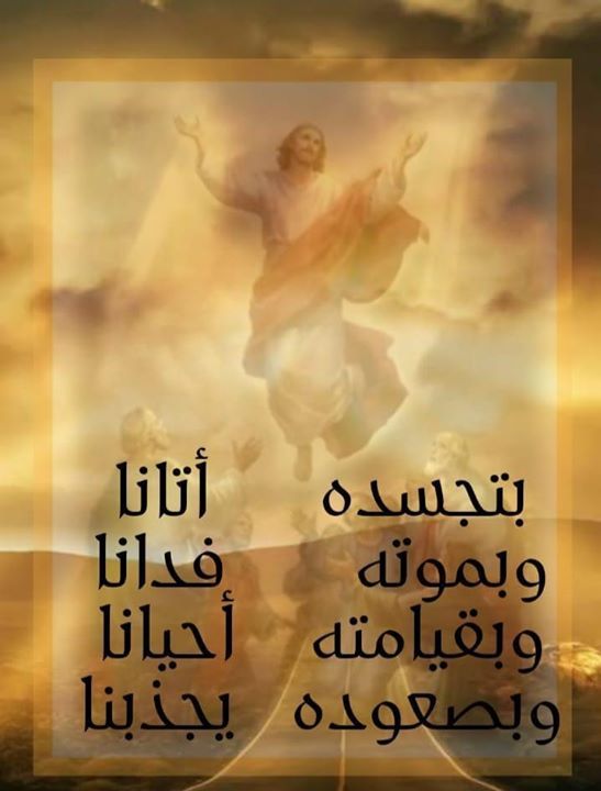 أجمل صور عيد القيامة المجيد 2025