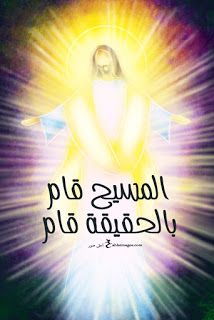 بطاقة معايدة القيامة المجيد 2025