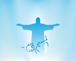 بطاقة معايدة القيامة المجيد 2025