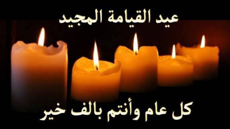 بطاقة معايدة القيامة المجيد 2025