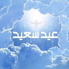 صور تهنئة عيد القيامة المجيد 2025