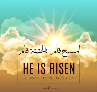 صور تهنئة عيد القيامة المجيد 2025