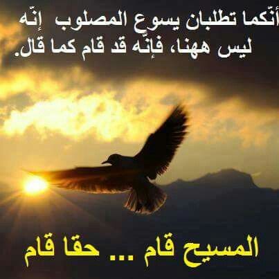 صور تهنئة عيد القيامة المجيد 2025