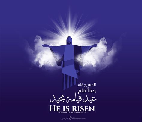 صور تهنئة عيد القيامة المجيد 2025