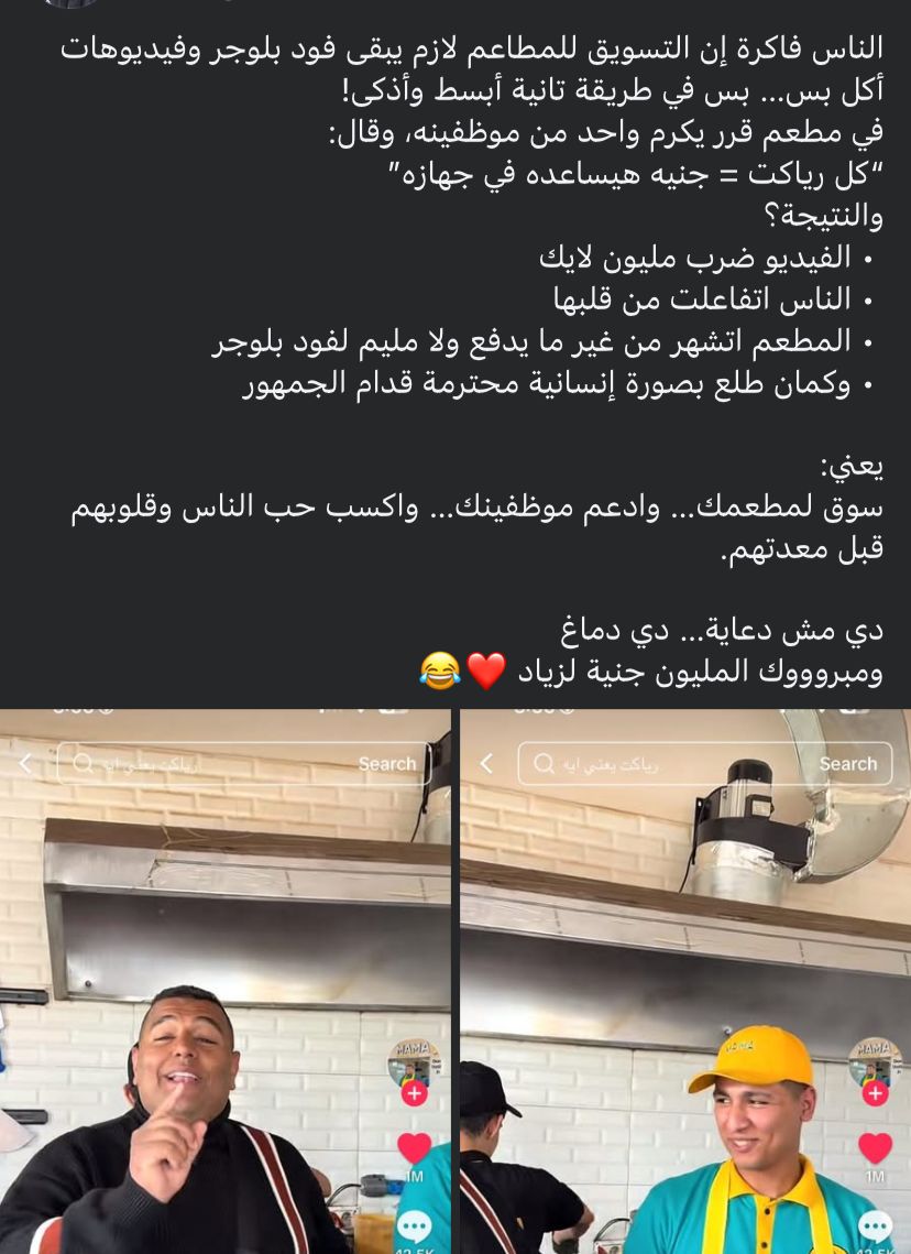 منشور عبر فيسبوك&nbsp;