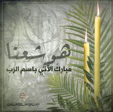 خلفيات عيد القيامة