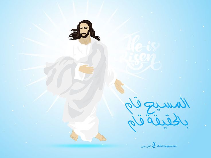 خلفيات عيد القيامة