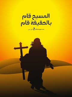 خلفيات عيد القيامة