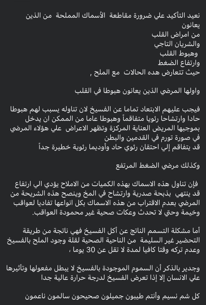 منشور الدكتور جمال شعبان&nbsp;