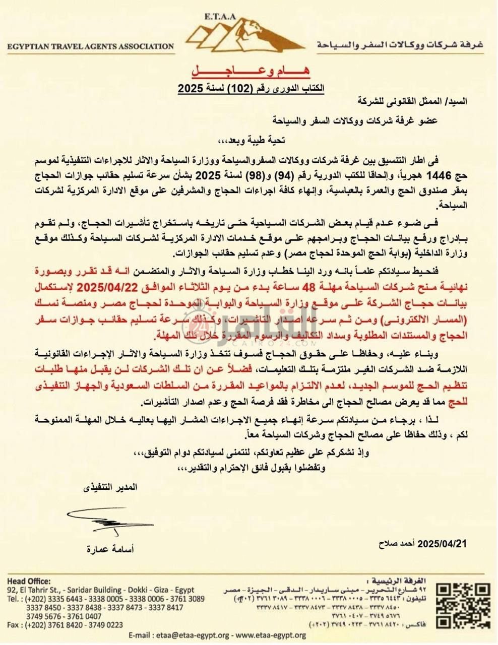 المستند&nbsp;