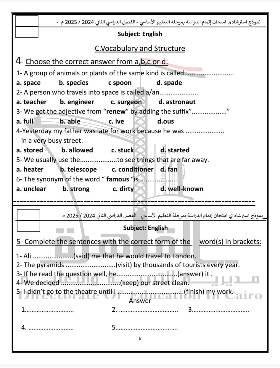 &nbsp;نماذج البوكليت فى مادة اللغة الإنجليزية لطلاب الشهادة الإعدادية